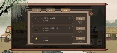 我就是村长内置作弊菜单版39132