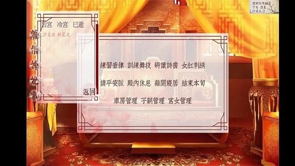 深宫曲最新版