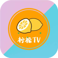 柠檬tv最新版