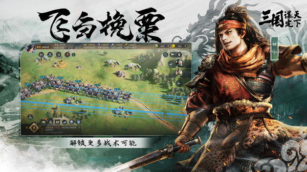 三国谋定天下全武将解锁版0