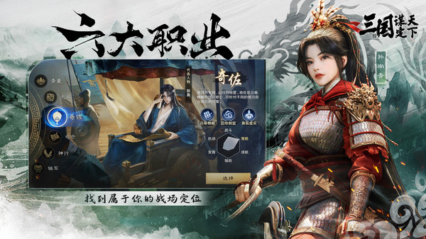 三国谋定天下全武将解锁版1