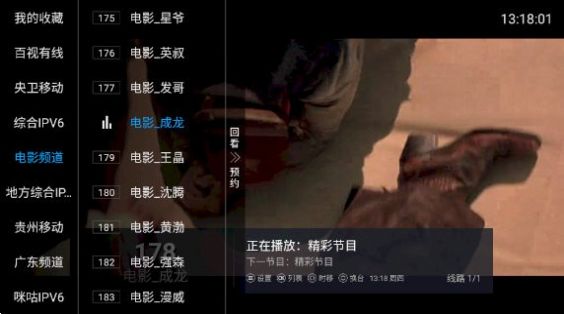 百家电视TV版0