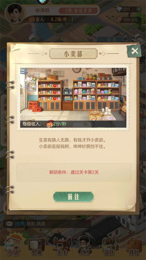 时光杂货店无限金钱版