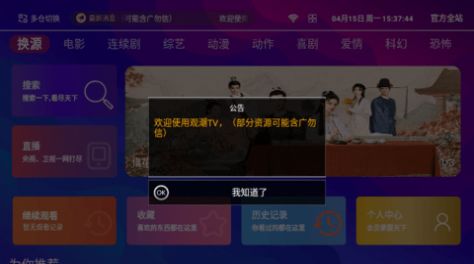 观潮TV24170