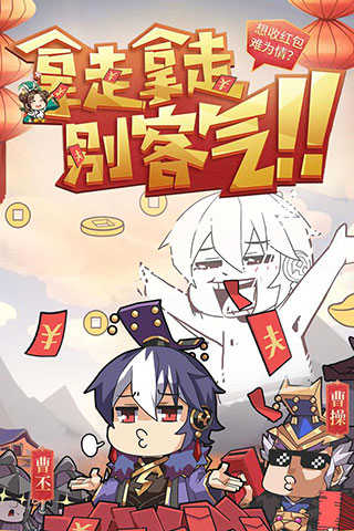 少年三国志2最新单机版2