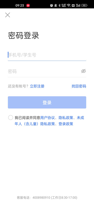 智慧中小学app24201