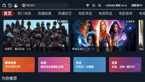 追影兔TV3