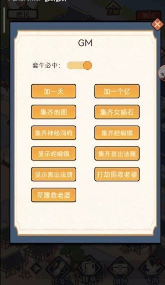 玩个锤子内置修改器版1