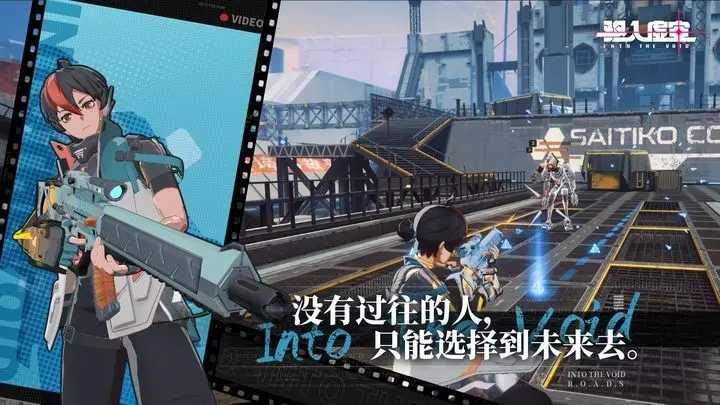 驱入虚空安卓正式版39638