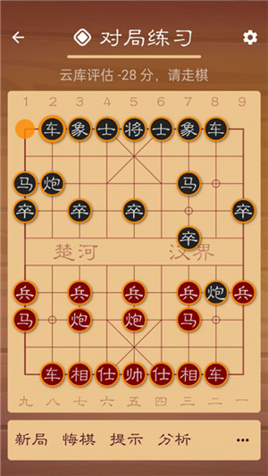 中国象棋黄金去广告版1