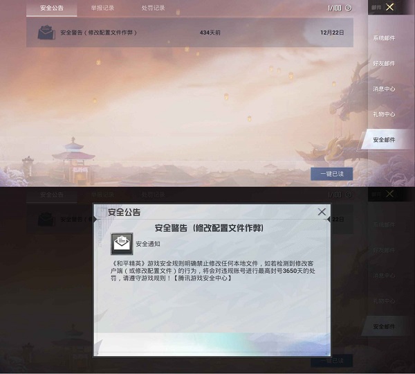 pubgtoolpro画质助手4