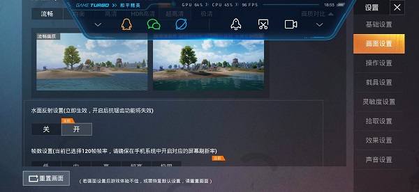 pubgtoolpro画质助手5