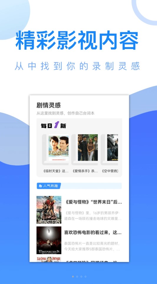 爱追剧精灵app