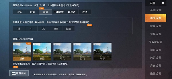 pubgtoolpro画质助手