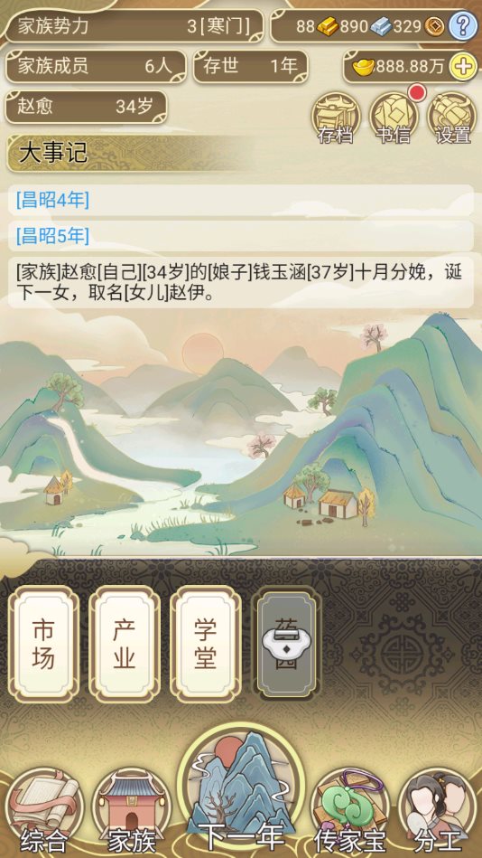 祖宗模拟器无限元宝版