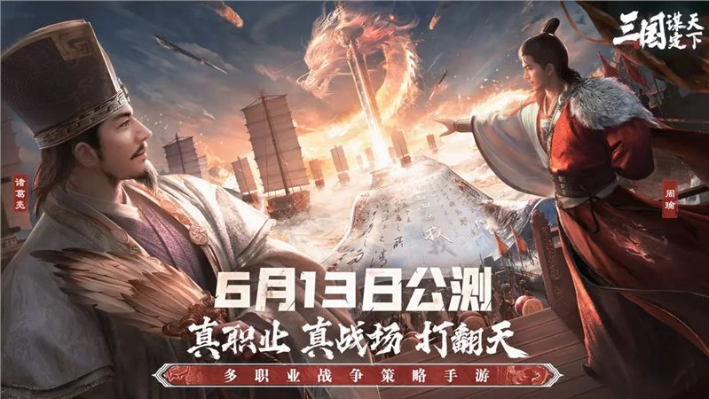 三国谋定天下无限金币版39757