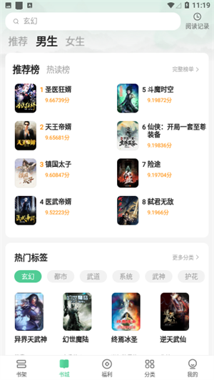 悠然免费小说app24403