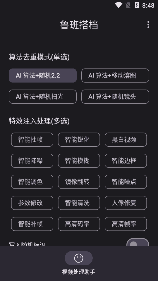 鲁班搭档搬运24405