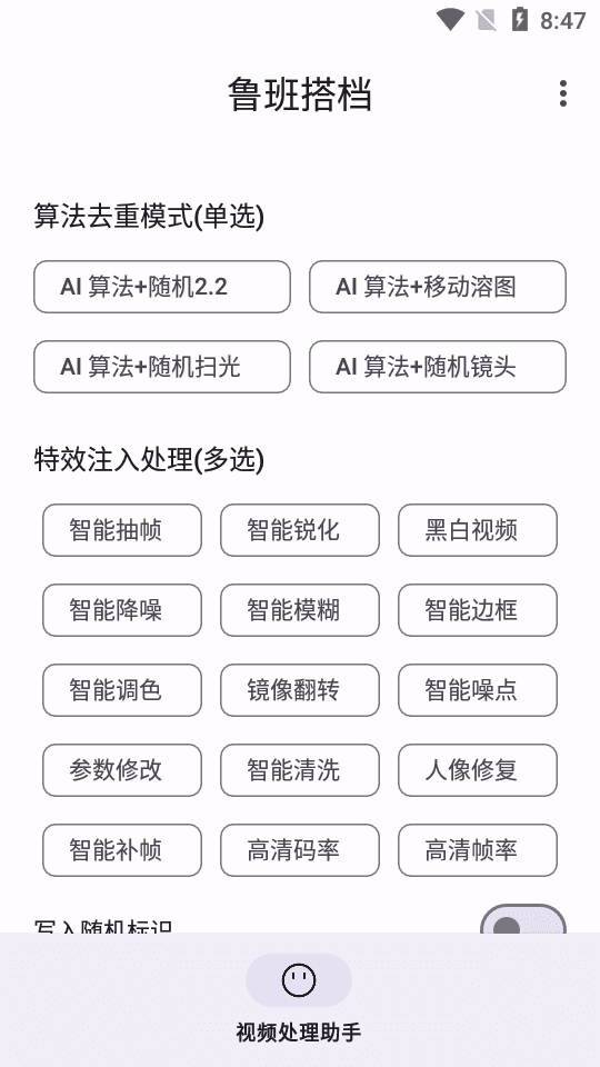 鲁班搭档搬运24405