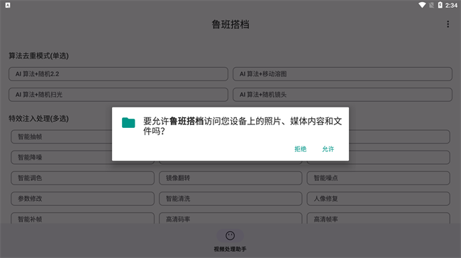 鲁班搭档搬运