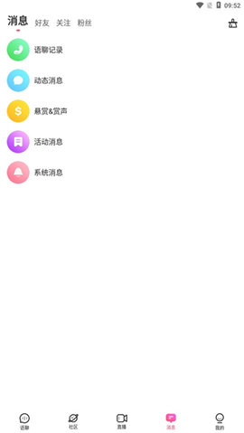 不夜星球交友3