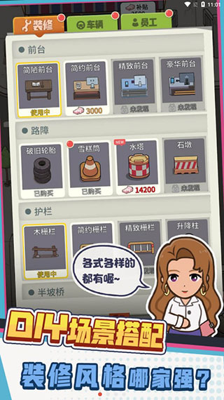 驾校模拟器无限金币2024版0