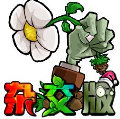 植物大战僵尸杂交版2.2免费版