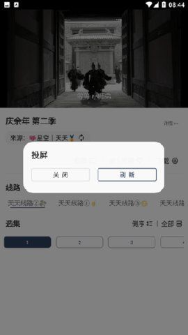 爱尚视界tv电视版0