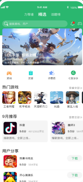 7c助手app3