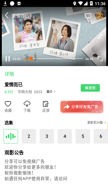 疯狂影视免费版1