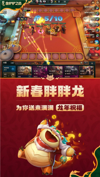 金铲铲之战无限金币修改器版40062