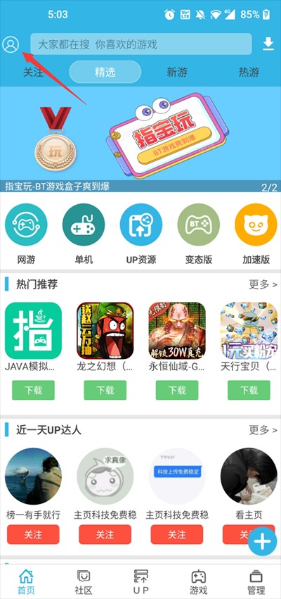 软天空app4