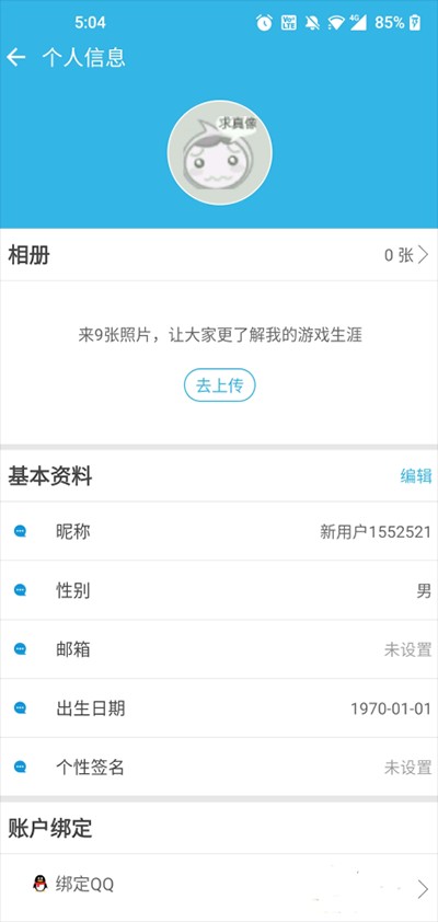 软天空app5