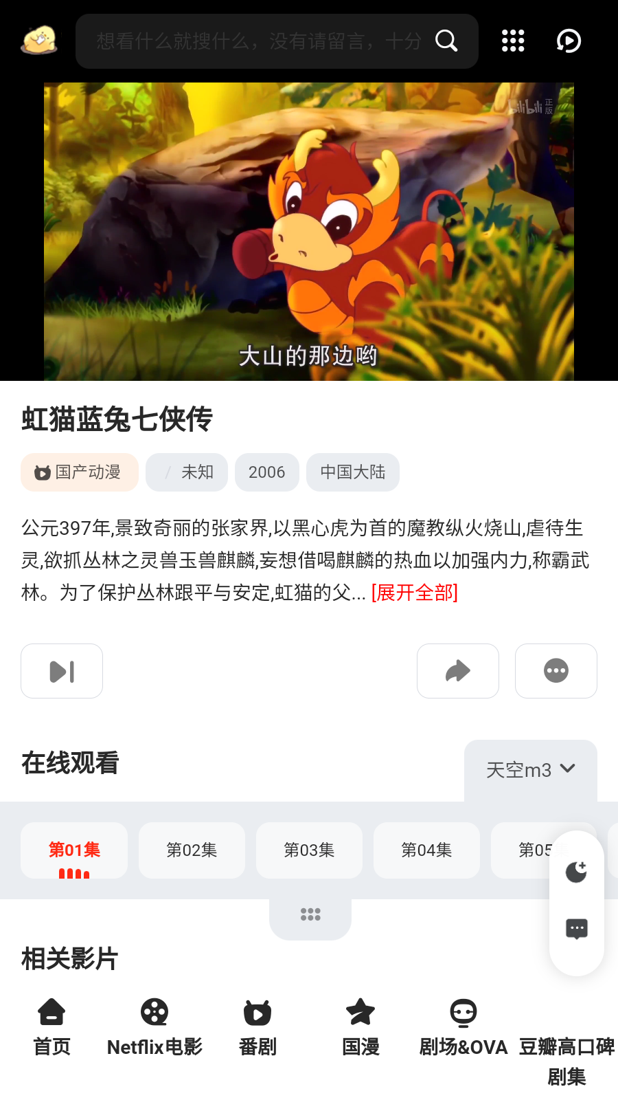 番剧鸭app24526