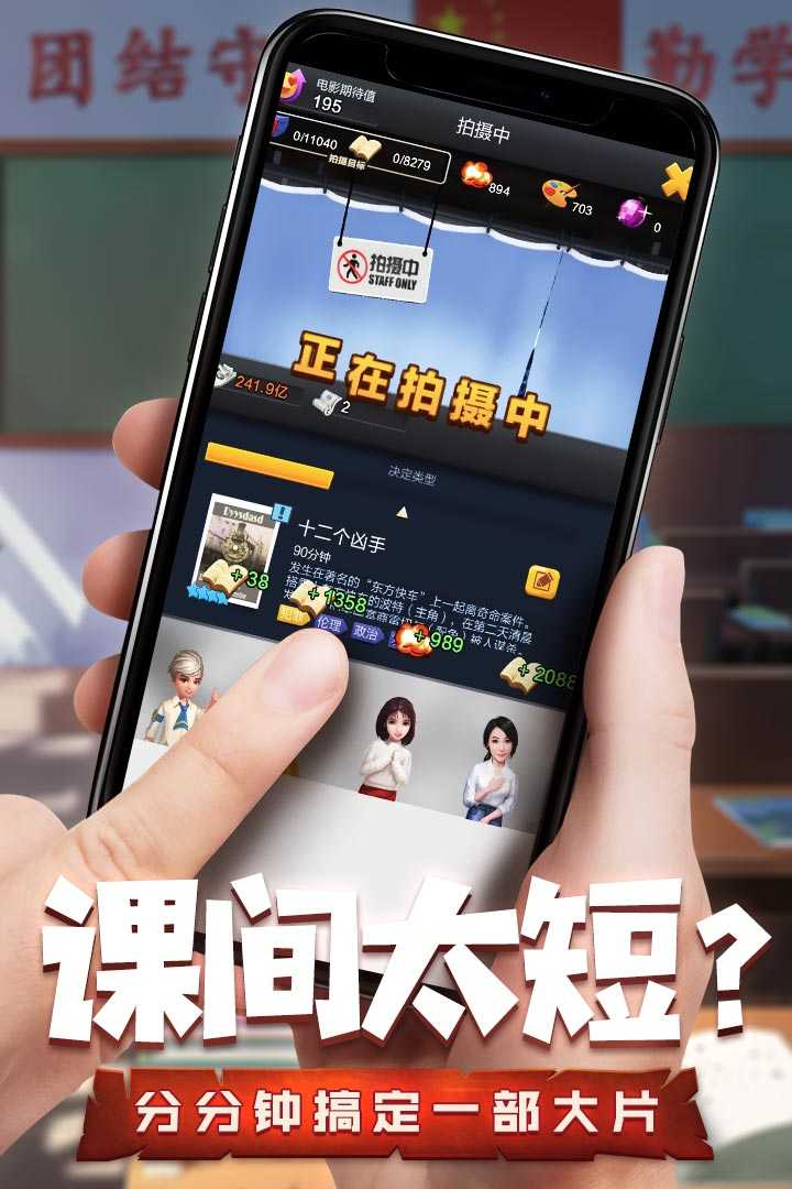 票房大卖王无限钻石版40173