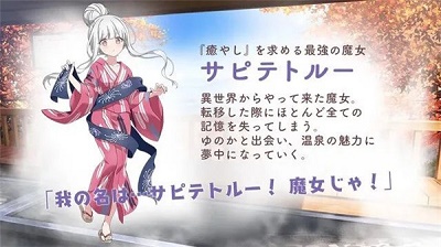 魔女的泡汤生活日服最新版0