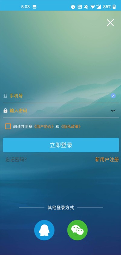 软天空app