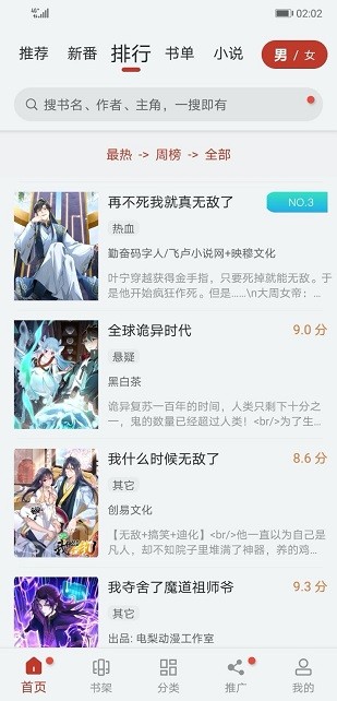 追漫大师正版24579