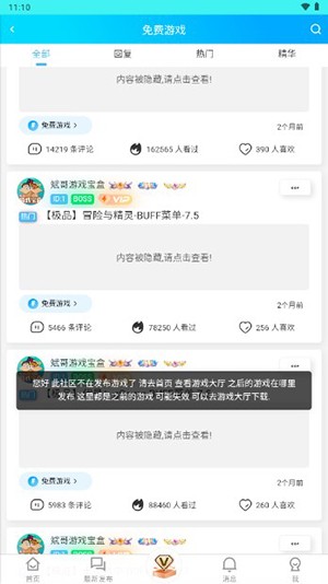 斌哥游戏宝盒