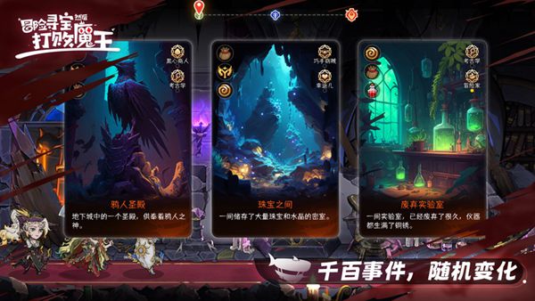 冒险寻宝然后打败魔王最新版40375