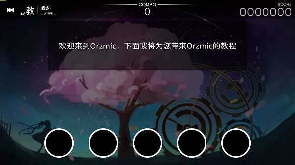 Orzmic免费汉化版1