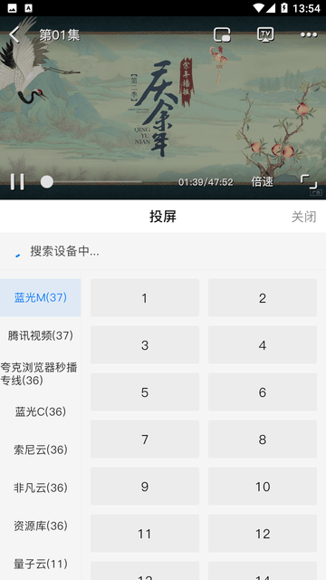 酷云影视app3