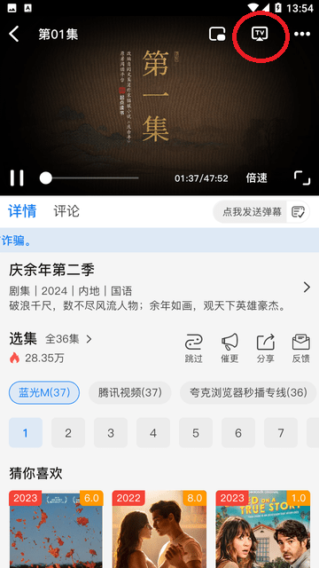 酷云影视app4