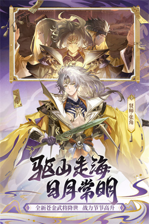 少年三国志2无限元宝版1