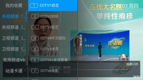 小乐TV24644