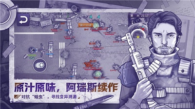 阿瑞斯病毒2官方正版202444201