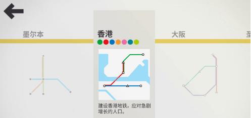 模拟地铁20240