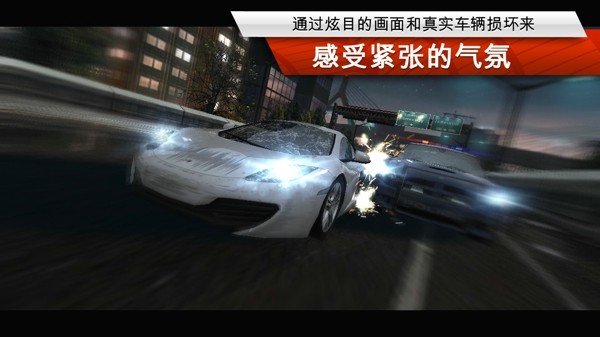 极品飞车17中文版2