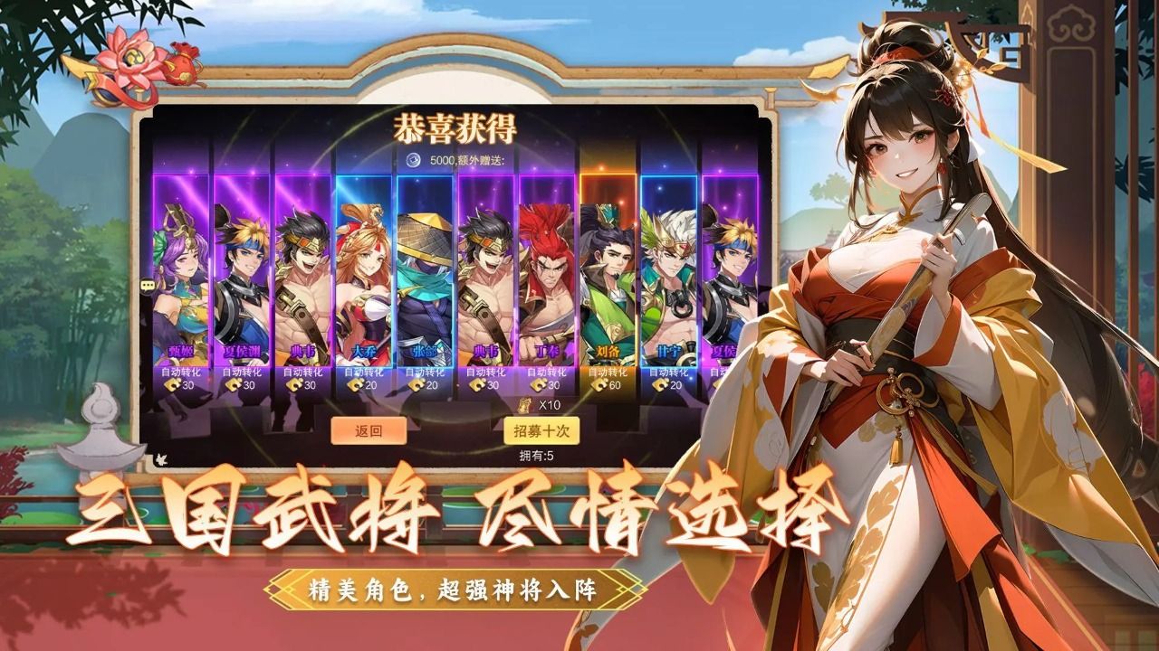 畅玩三国志礼包版0