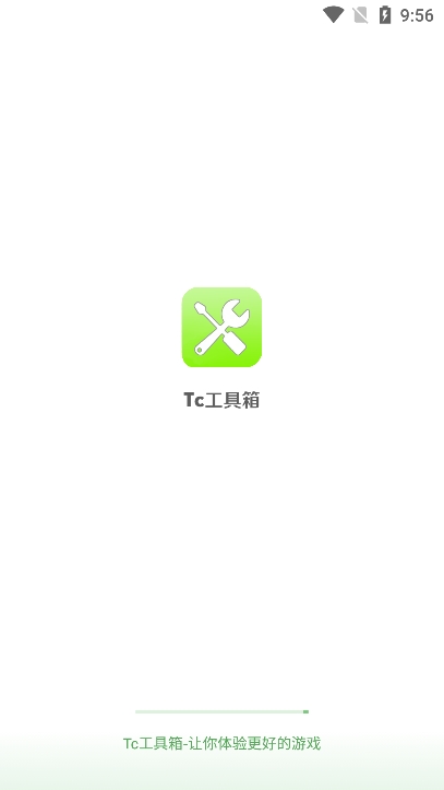 tc工具箱软件3